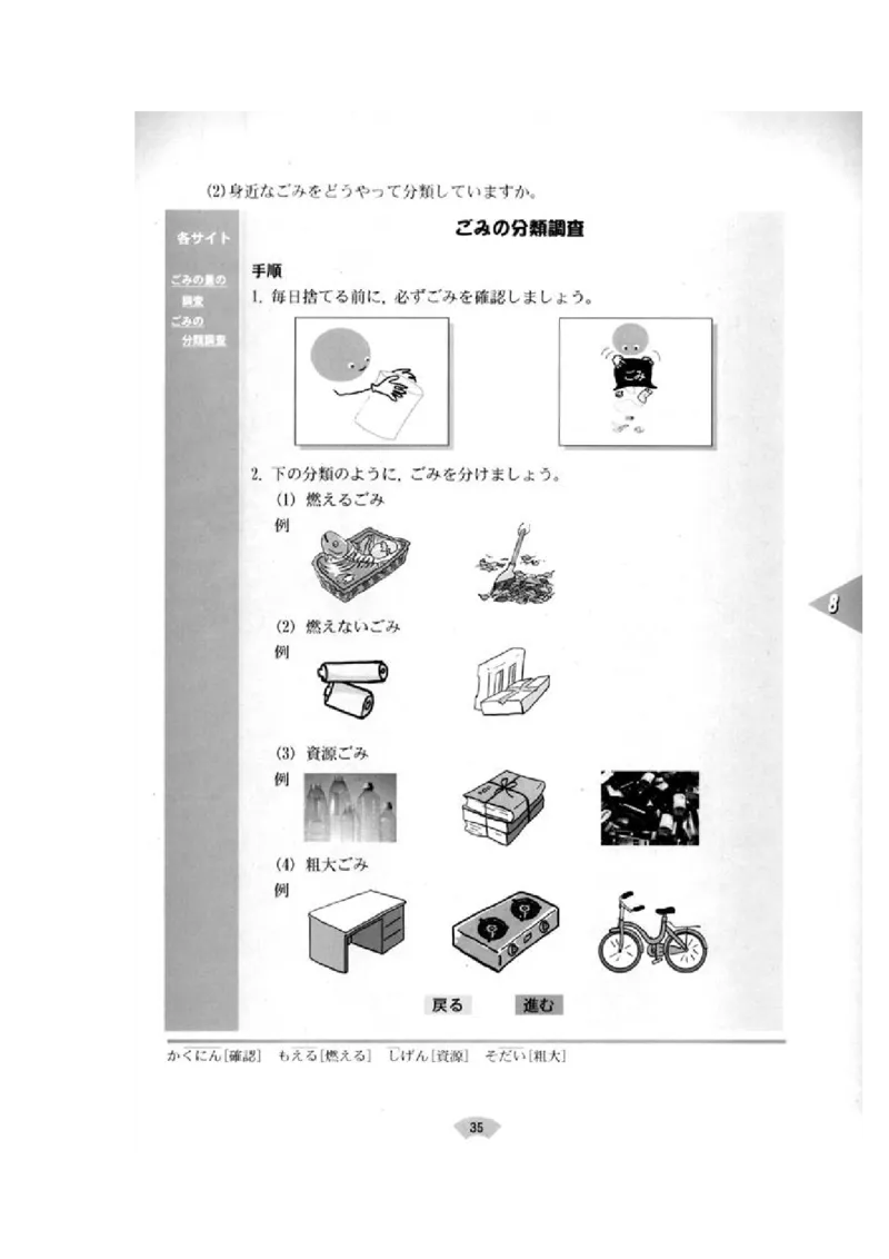高中日语必修2_高中课本电子全科人教版语数英政历地物化生必修选修全套课本PPT_高中日语_4.人教版高中日语教材