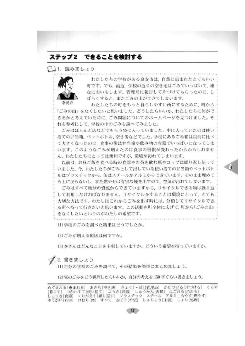 高中日语必修2_高中课本电子全科人教版语数英政历地物化生必修选修全套课本PPT_高中日语_4.人教版高中日语教材