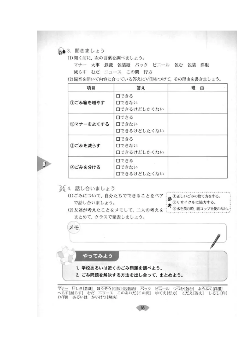 高中日语必修2_高中课本电子全科人教版语数英政历地物化生必修选修全套课本PPT_高中日语_4.人教版高中日语教材