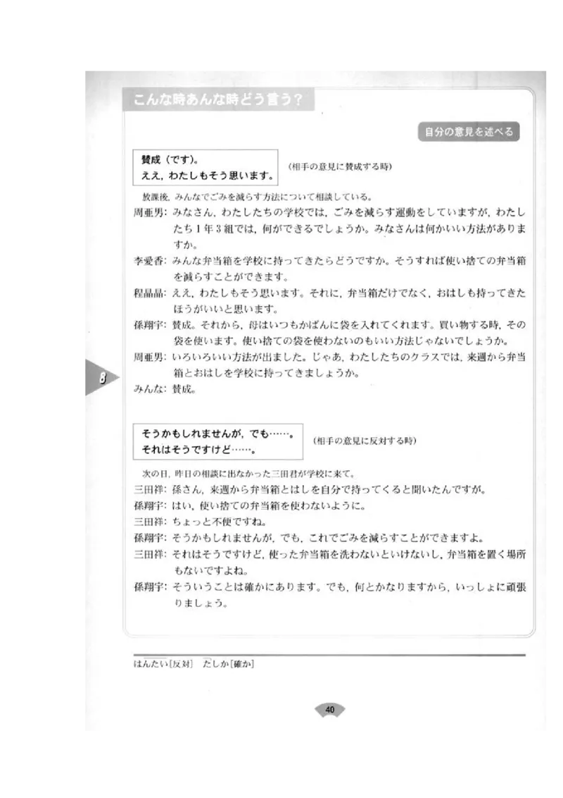 高中日语必修2_高中课本电子全科人教版语数英政历地物化生必修选修全套课本PPT_高中日语_4.人教版高中日语教材