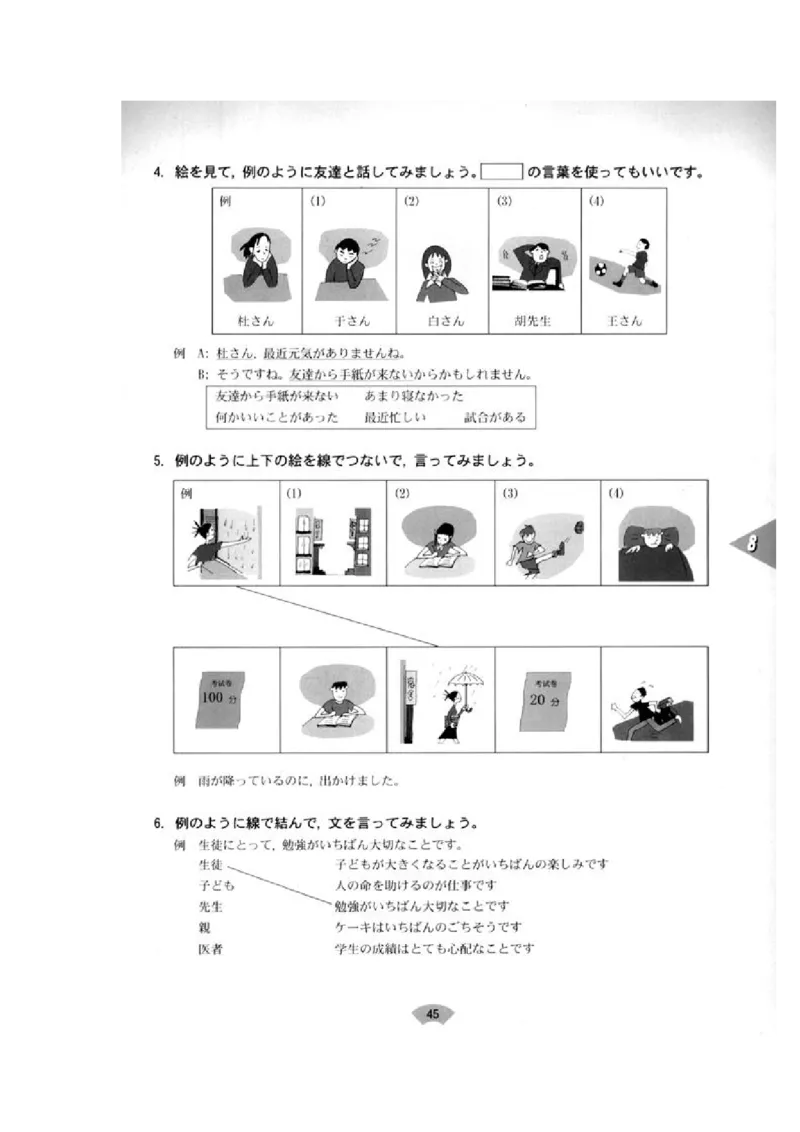 高中日语必修2_高中课本电子全科人教版语数英政历地物化生必修选修全套课本PPT_高中日语_4.人教版高中日语教材