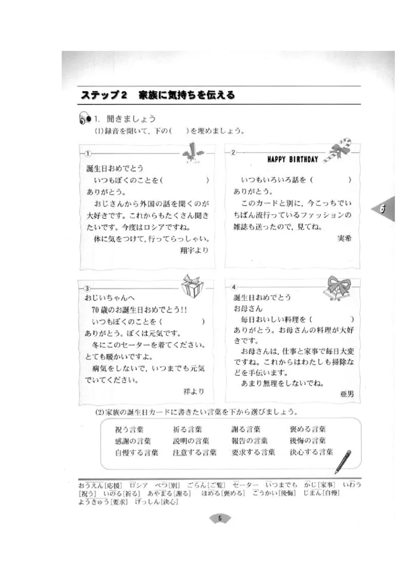 高中日语必修2_高中课本电子全科人教版语数英政历地物化生必修选修全套课本PPT_高中日语_4.人教版高中日语教材