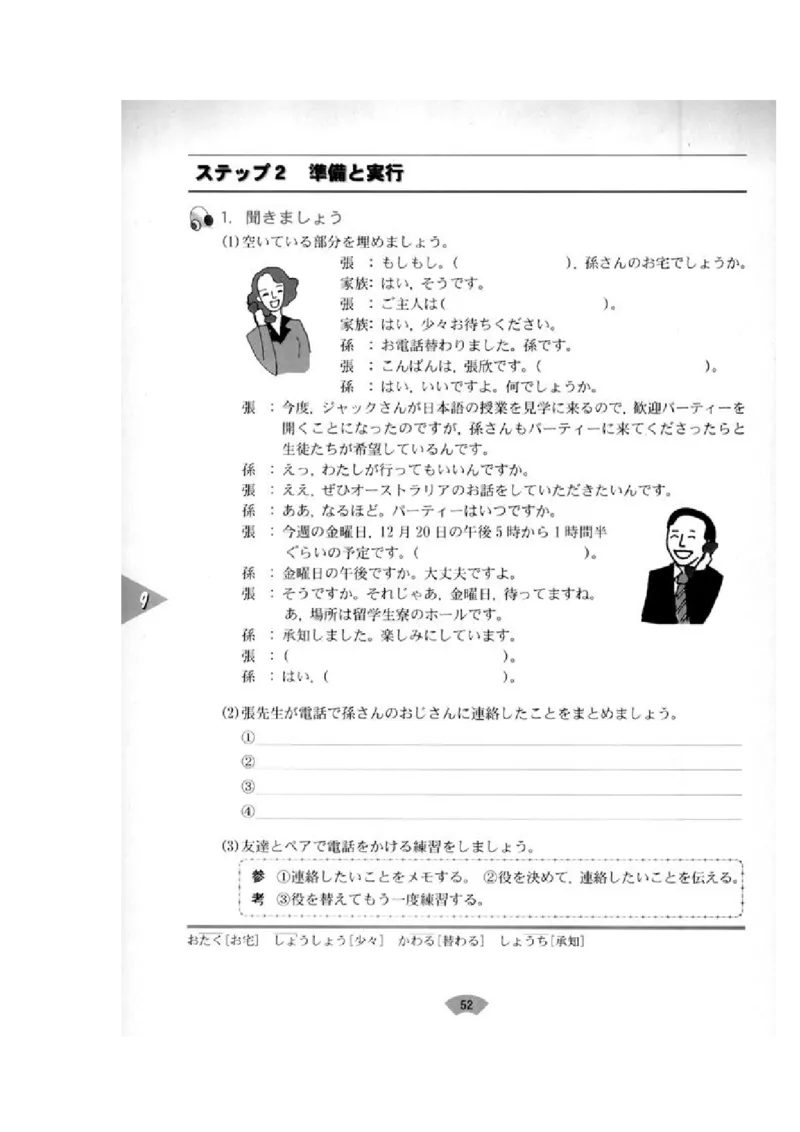 高中日语必修2_高中课本电子全科人教版语数英政历地物化生必修选修全套课本PPT_高中日语_4.人教版高中日语教材