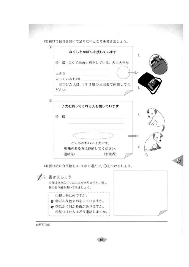 高中日语必修2_高中课本电子全科人教版语数英政历地物化生必修选修全套课本PPT_高中日语_4.人教版高中日语教材
