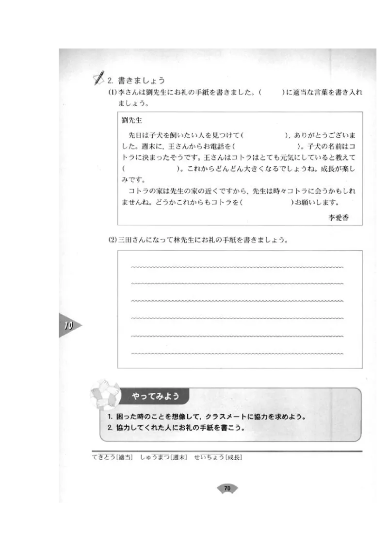 高中日语必修2_高中课本电子全科人教版语数英政历地物化生必修选修全套课本PPT_高中日语_4.人教版高中日语教材