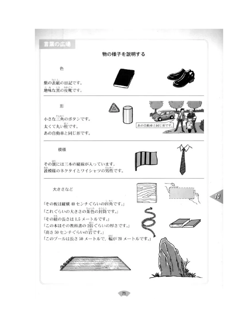 高中日语必修2_高中课本电子全科人教版语数英政历地物化生必修选修全套课本PPT_高中日语_4.人教版高中日语教材