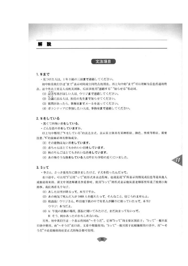 高中日语必修2_高中课本电子全科人教版语数英政历地物化生必修选修全套课本PPT_高中日语_4.人教版高中日语教材