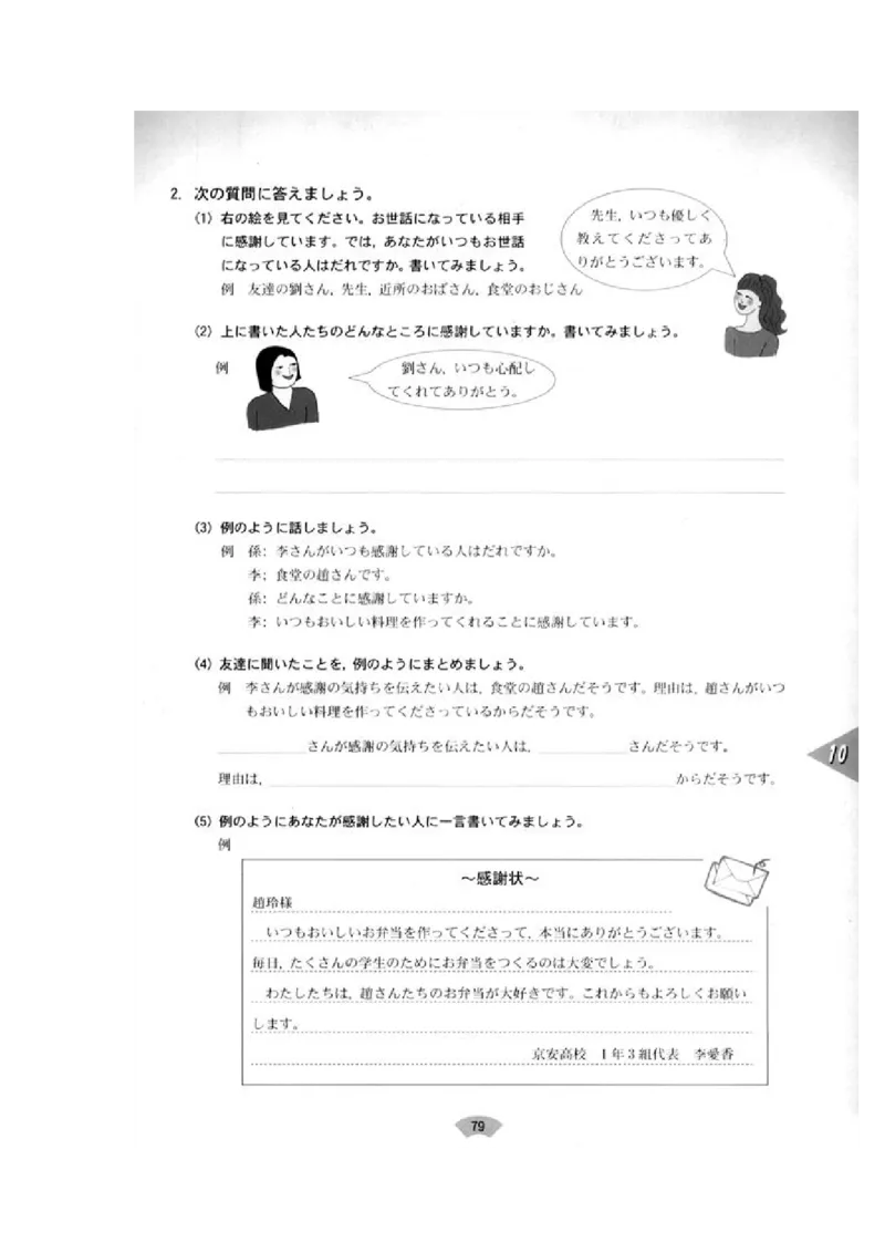 高中日语必修2_高中课本电子全科人教版语数英政历地物化生必修选修全套课本PPT_高中日语_4.人教版高中日语教材