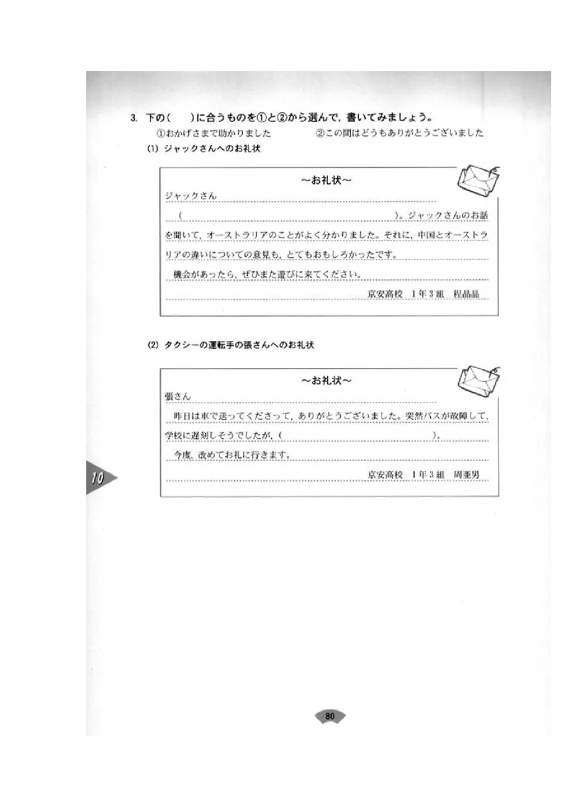 高中日语必修2_高中课本电子全科人教版语数英政历地物化生必修选修全套课本PPT_高中日语_4.人教版高中日语教材