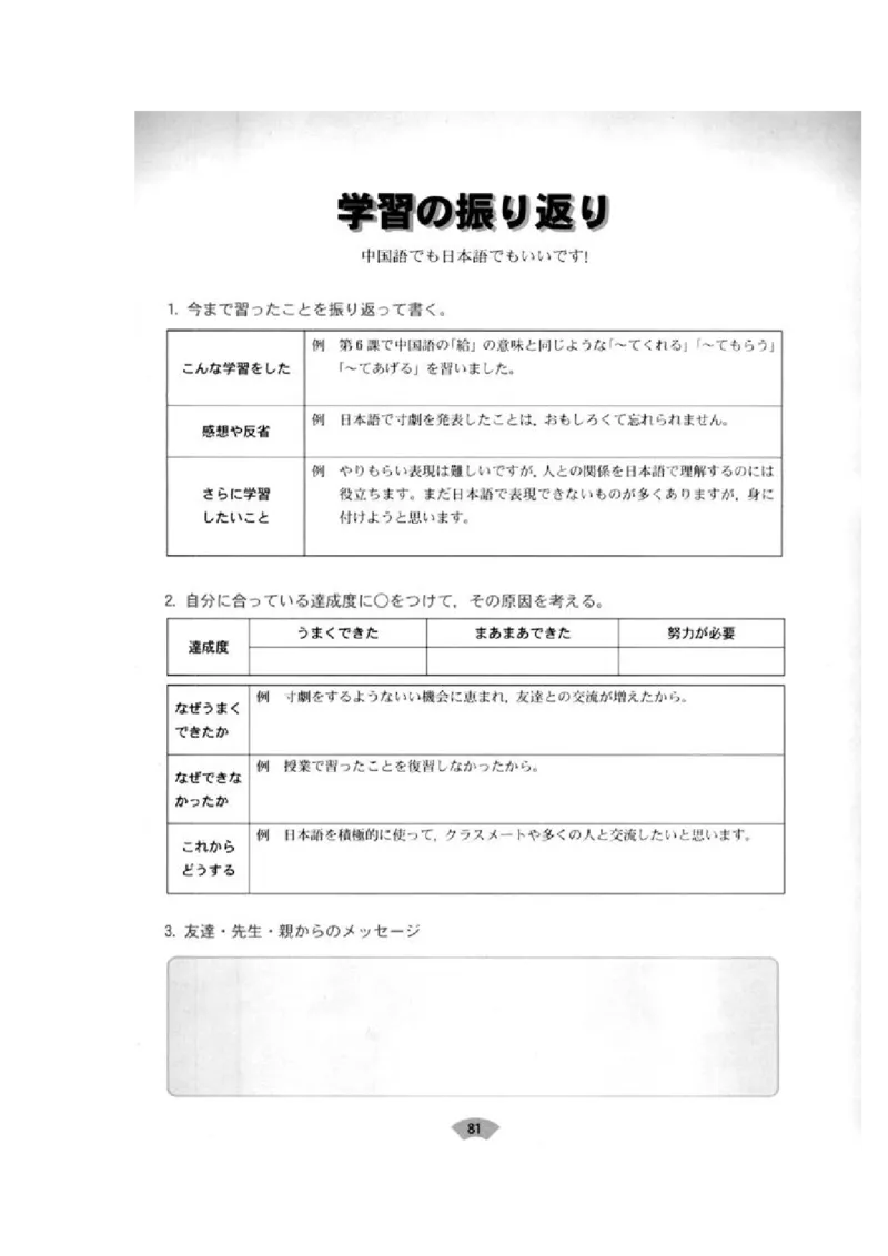 高中日语必修2_高中课本电子全科人教版语数英政历地物化生必修选修全套课本PPT_高中日语_4.人教版高中日语教材