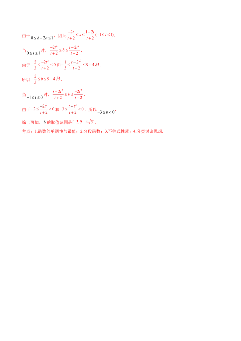 第03讲幂函数与二次函数（练习）（解析版）_2.2025数学总复习_2024年新高考资料_1.2024一轮复习_2024年高考数学一轮复习讲练测（新教材新高考）_第二章函数与基本初等函数