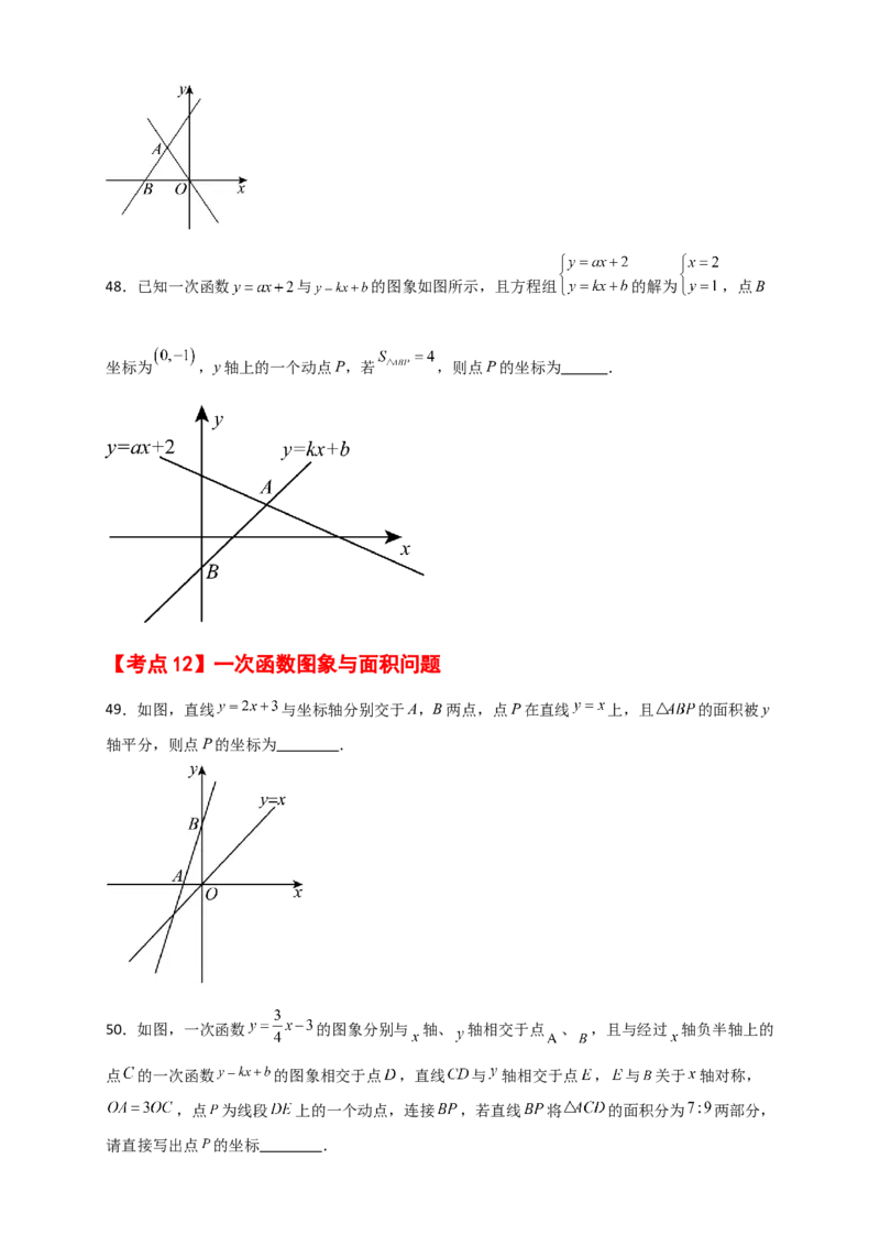 专题19.39一次函数常考核心知识点分类专题（分层练习）（基础练）-（人教版）_初中数学_八年级数学下册（人教版）_专题突破练习-V4