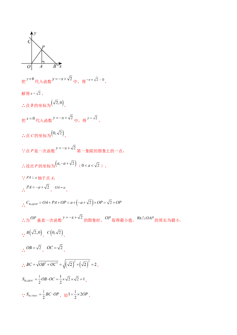 专题19.39一次函数常考核心知识点分类专题（分层练习）（基础练）-（人教版）_初中数学_八年级数学下册（人教版）_专题突破练习-V4