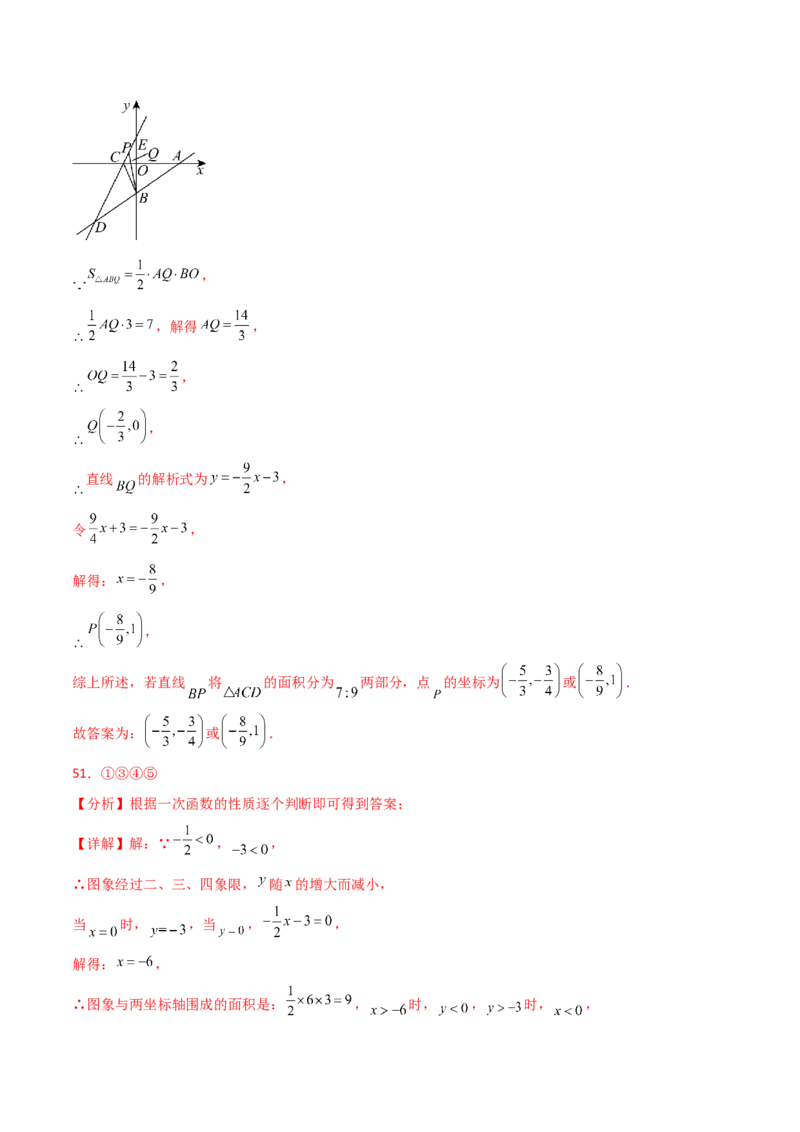 专题19.39一次函数常考核心知识点分类专题（分层练习）（基础练）-（人教版）_初中数学_八年级数学下册（人教版）_专题突破练习-V4