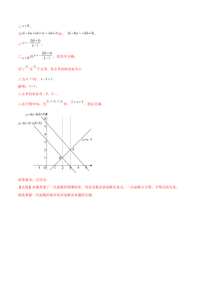 专题19.39一次函数常考核心知识点分类专题（分层练习）（基础练）-（人教版）_初中数学_八年级数学下册（人教版）_专题突破练习-V4