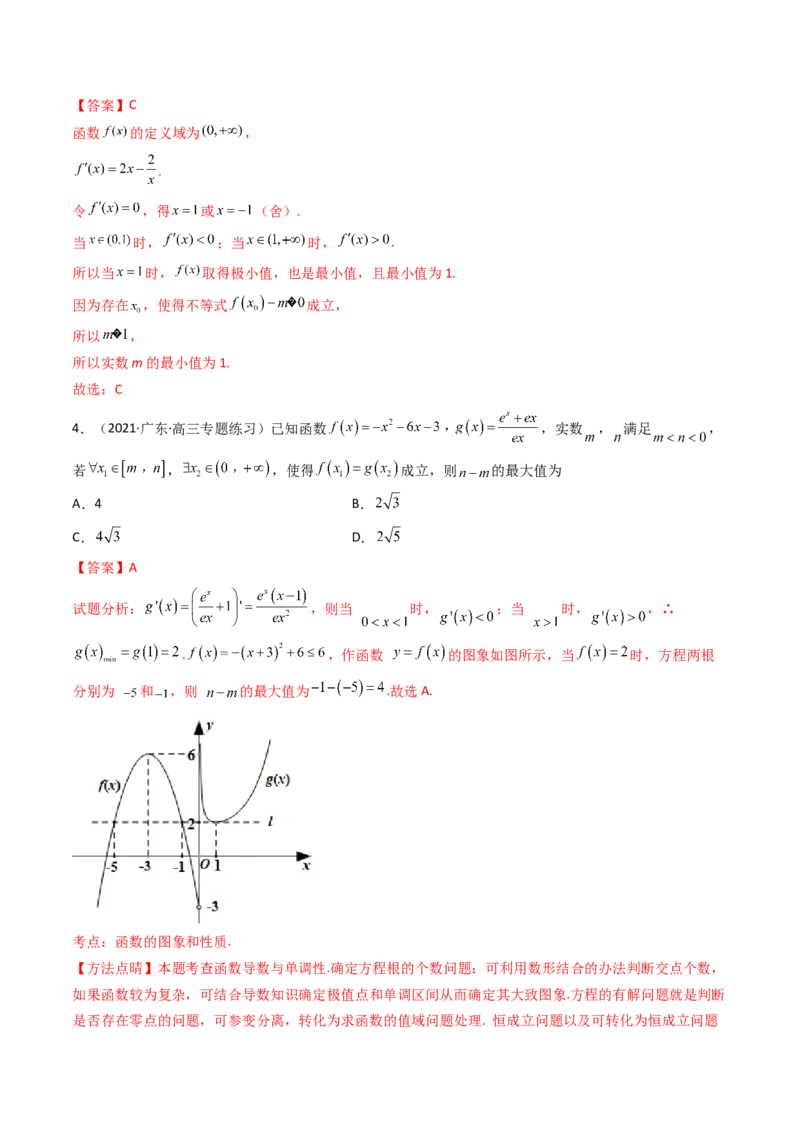 第05讲利用导数研究不等式能成立（有解）问题(精讲+精练）（教师版）_2.2025数学总复习_2023年新高考资料_一轮复习_2023新高考数学一轮复习（新教材新高考）