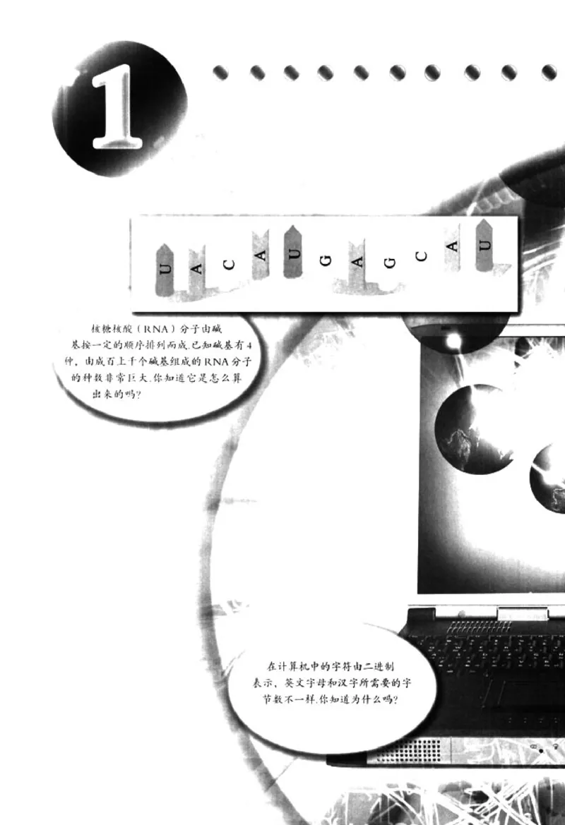 高中数学A版选修2-3排列随机变量统计案例_高中课本电子全科人教版语数英政历地物化生必修选修全套课本PPT_高中数学A版