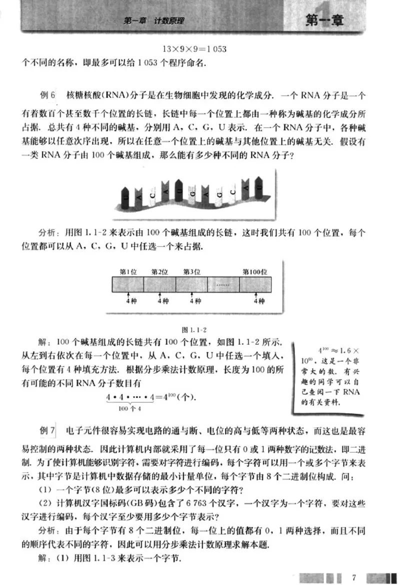 高中数学A版选修2-3排列随机变量统计案例_高中课本电子全科人教版语数英政历地物化生必修选修全套课本PPT_高中数学A版