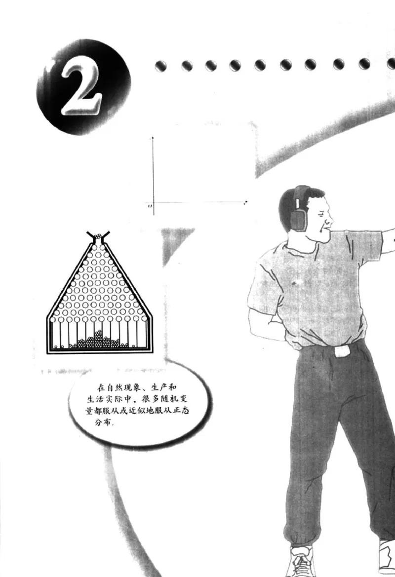 高中数学A版选修2-3排列随机变量统计案例_高中课本电子全科人教版语数英政历地物化生必修选修全套课本PPT_高中数学A版