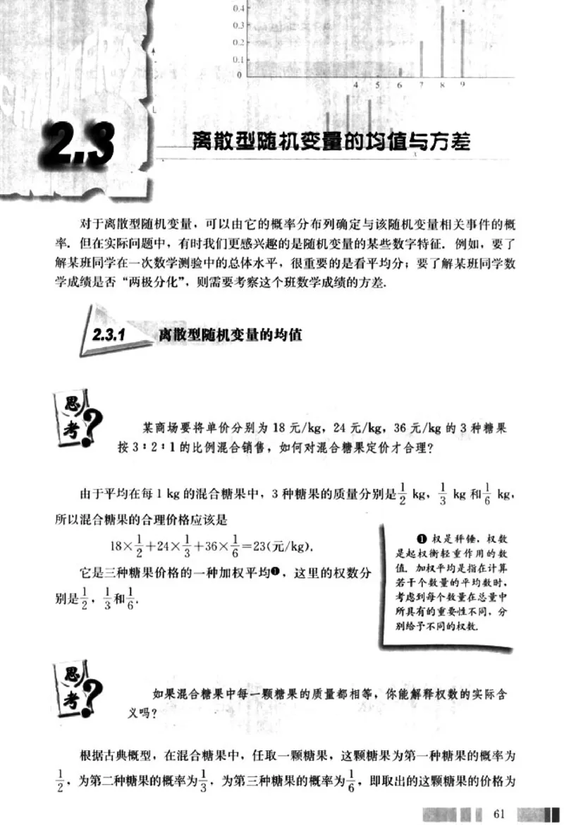 高中数学A版选修2-3排列随机变量统计案例_高中课本电子全科人教版语数英政历地物化生必修选修全套课本PPT_高中数学A版
