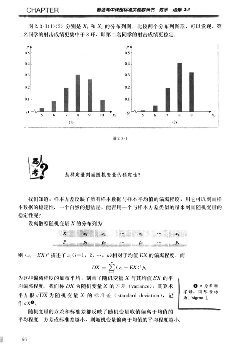 高中数学A版选修2-3排列随机变量统计案例_高中课本电子全科人教版语数英政历地物化生必修选修全套课本PPT_高中数学A版
