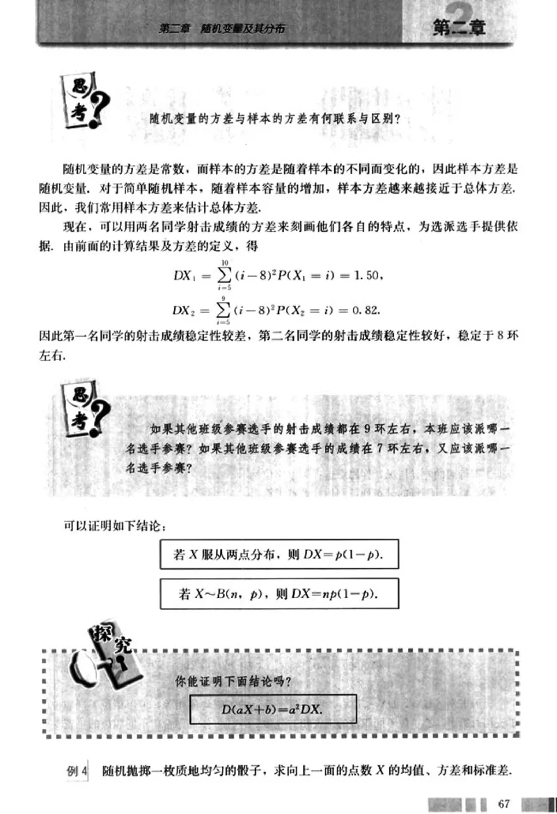 高中数学A版选修2-3排列随机变量统计案例_高中课本电子全科人教版语数英政历地物化生必修选修全套课本PPT_高中数学A版