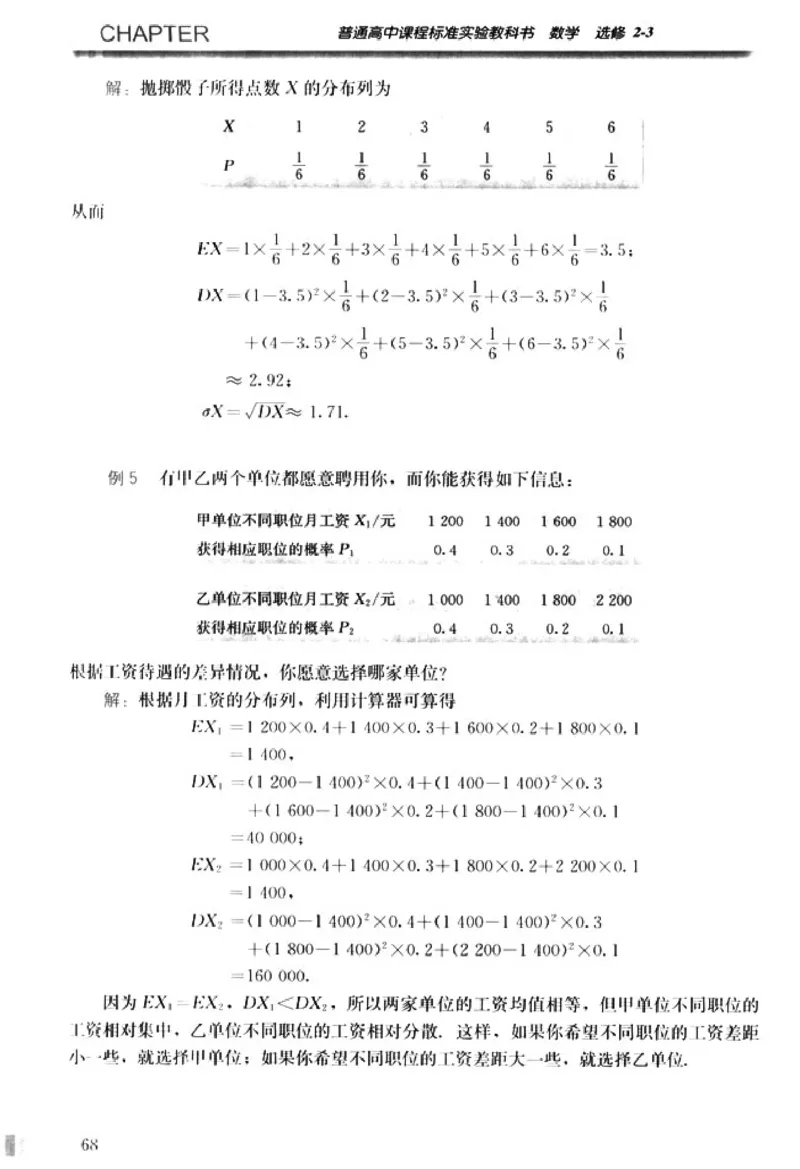 高中数学A版选修2-3排列随机变量统计案例_高中课本电子全科人教版语数英政历地物化生必修选修全套课本PPT_高中数学A版