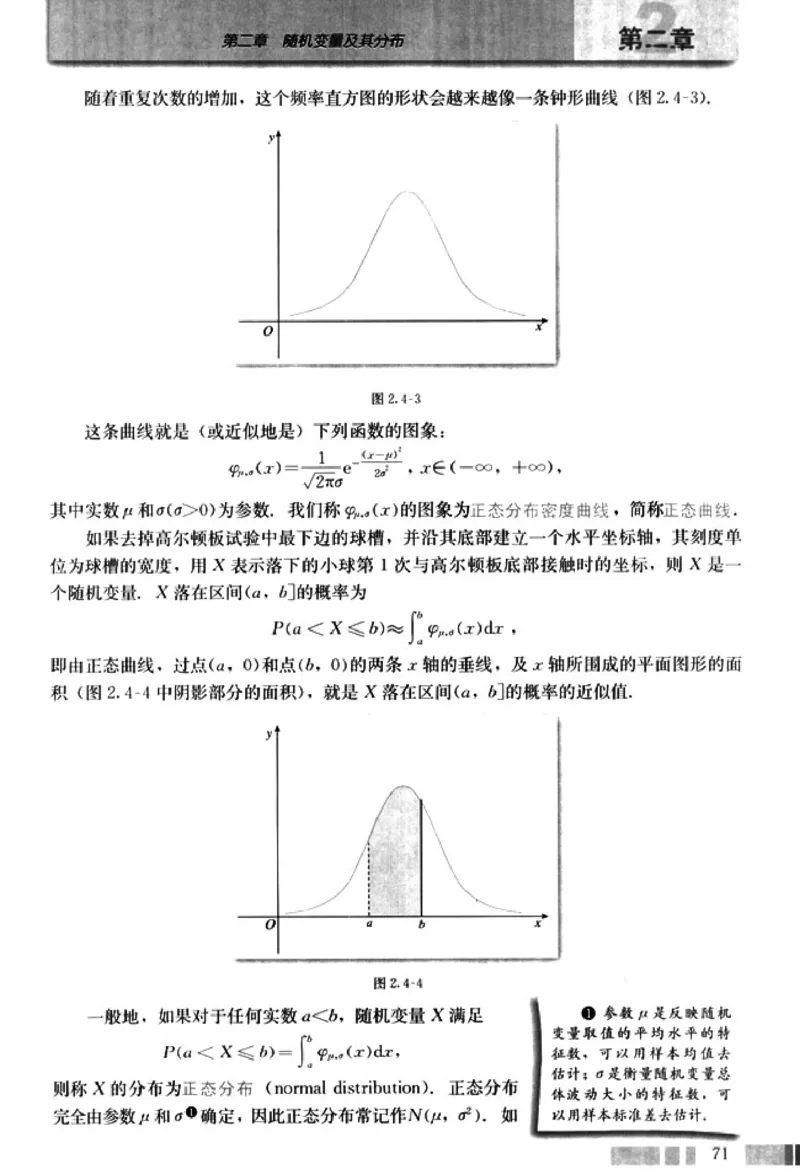 高中数学A版选修2-3排列随机变量统计案例_高中课本电子全科人教版语数英政历地物化生必修选修全套课本PPT_高中数学A版