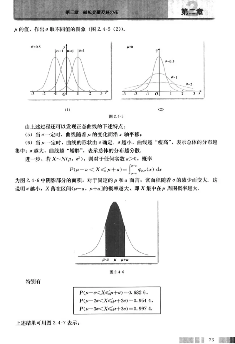 高中数学A版选修2-3排列随机变量统计案例_高中课本电子全科人教版语数英政历地物化生必修选修全套课本PPT_高中数学A版