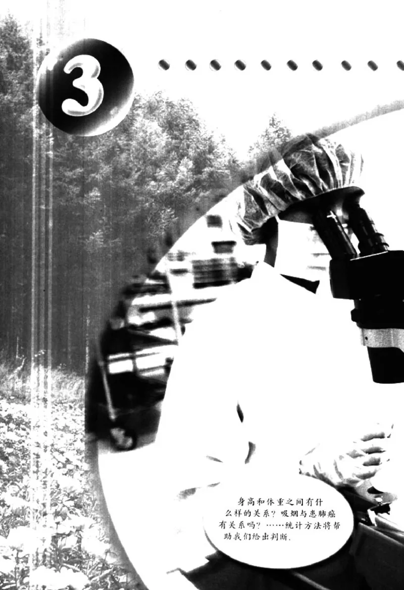 高中数学A版选修2-3排列随机变量统计案例_高中课本电子全科人教版语数英政历地物化生必修选修全套课本PPT_高中数学A版