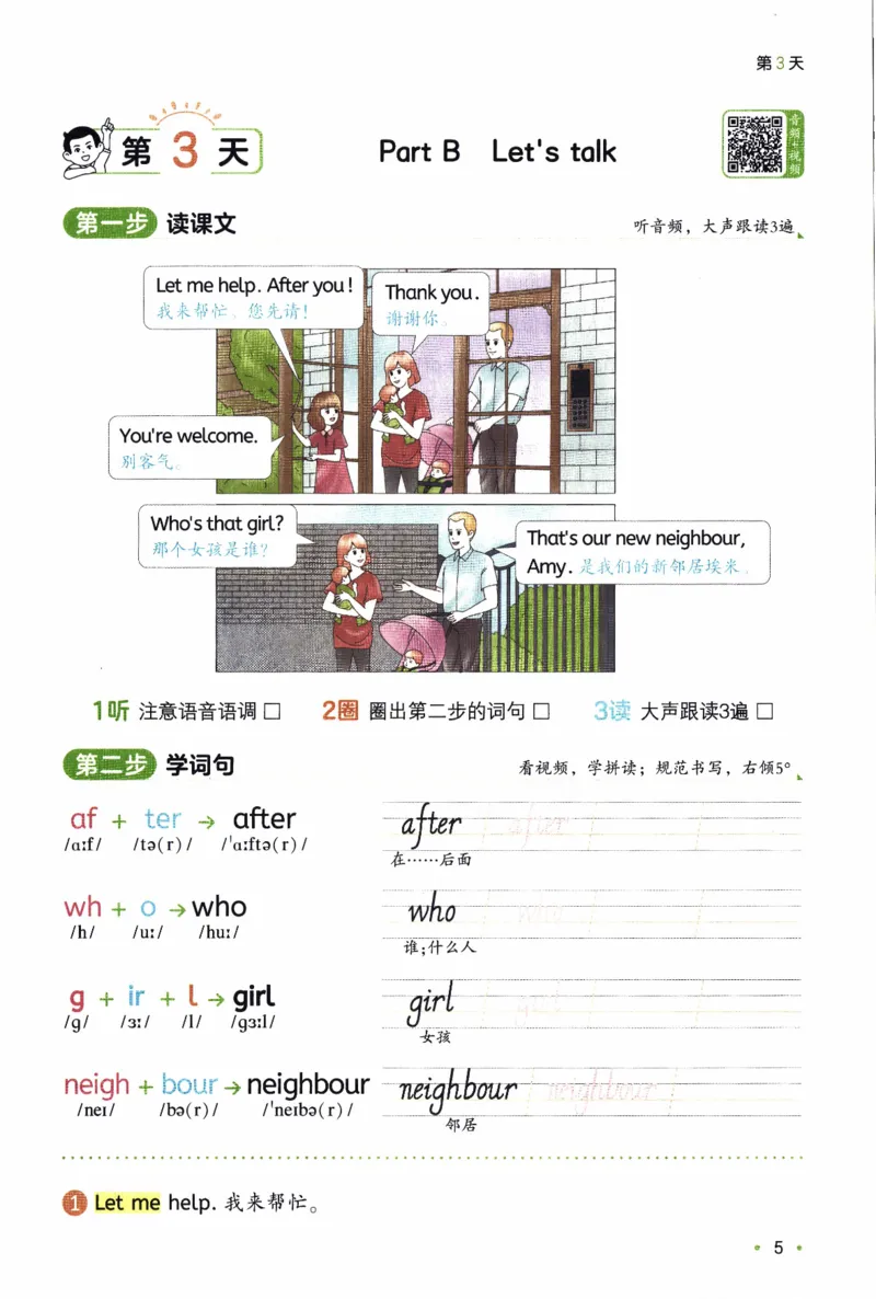 26春《一本预备三年级下册》人教PEP版英语_21练习题+试卷合集多套完整版_-26春《预备新学期》