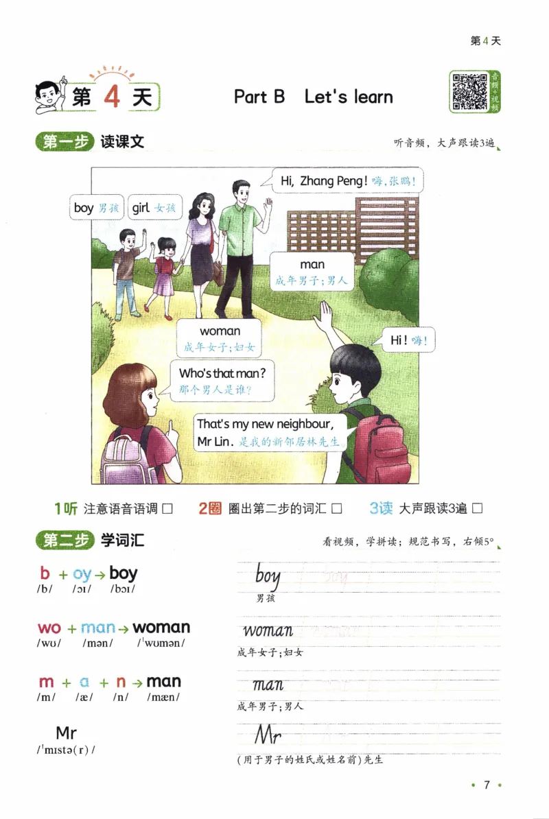 26春《一本预备三年级下册》人教PEP版英语_21练习题+试卷合集多套完整版_-26春《预备新学期》