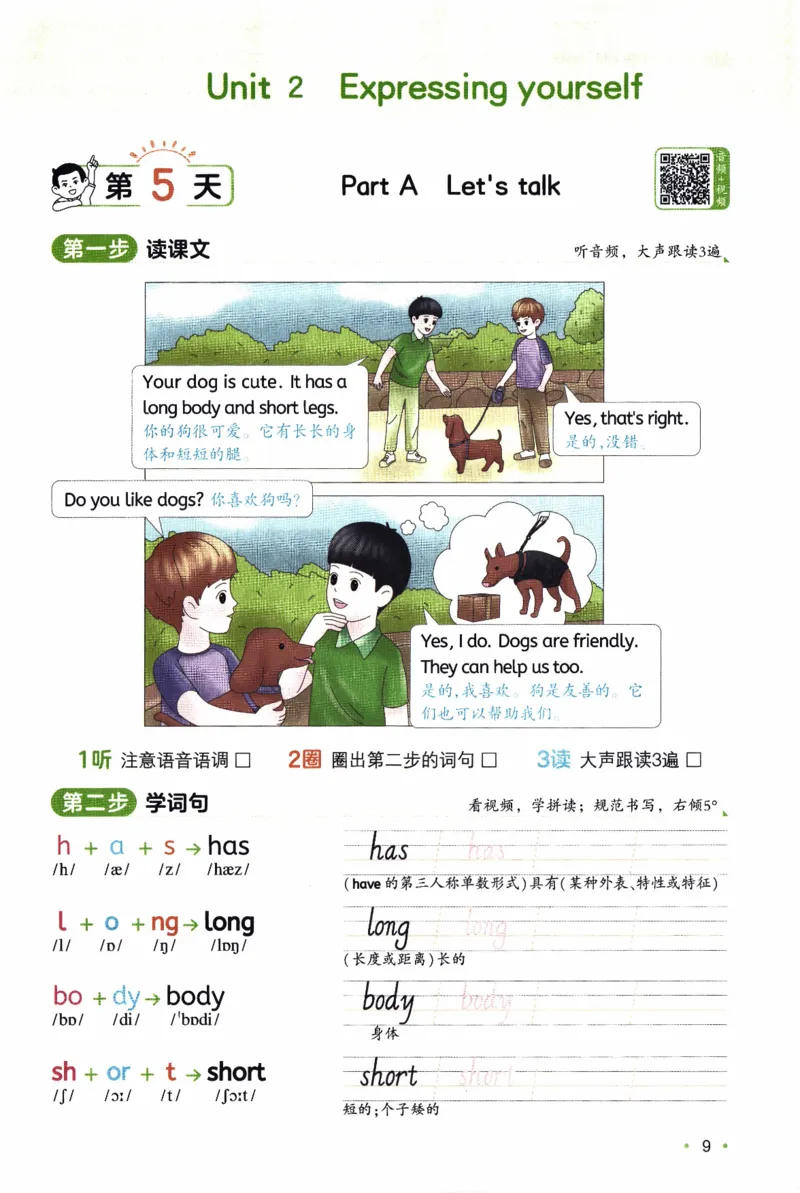 26春《一本预备三年级下册》人教PEP版英语_21练习题+试卷合集多套完整版_-26春《预备新学期》