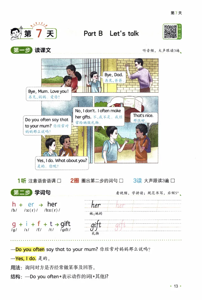 26春《一本预备三年级下册》人教PEP版英语_21练习题+试卷合集多套完整版_-26春《预备新学期》