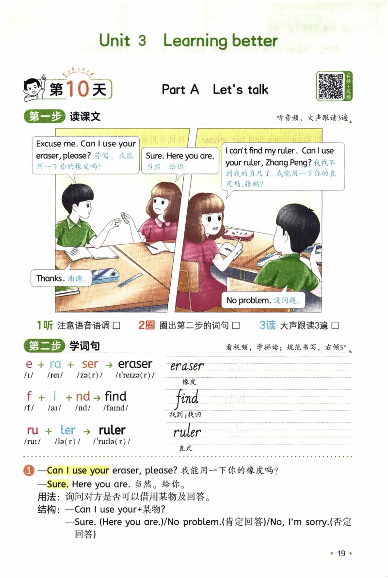 26春《一本预备三年级下册》人教PEP版英语_21练习题+试卷合集多套完整版_-26春《预备新学期》