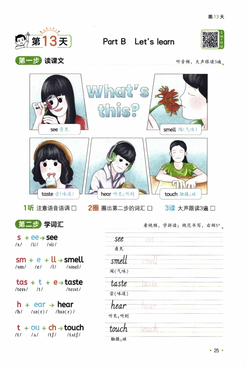 26春《一本预备三年级下册》人教PEP版英语_21练习题+试卷合集多套完整版_-26春《预备新学期》