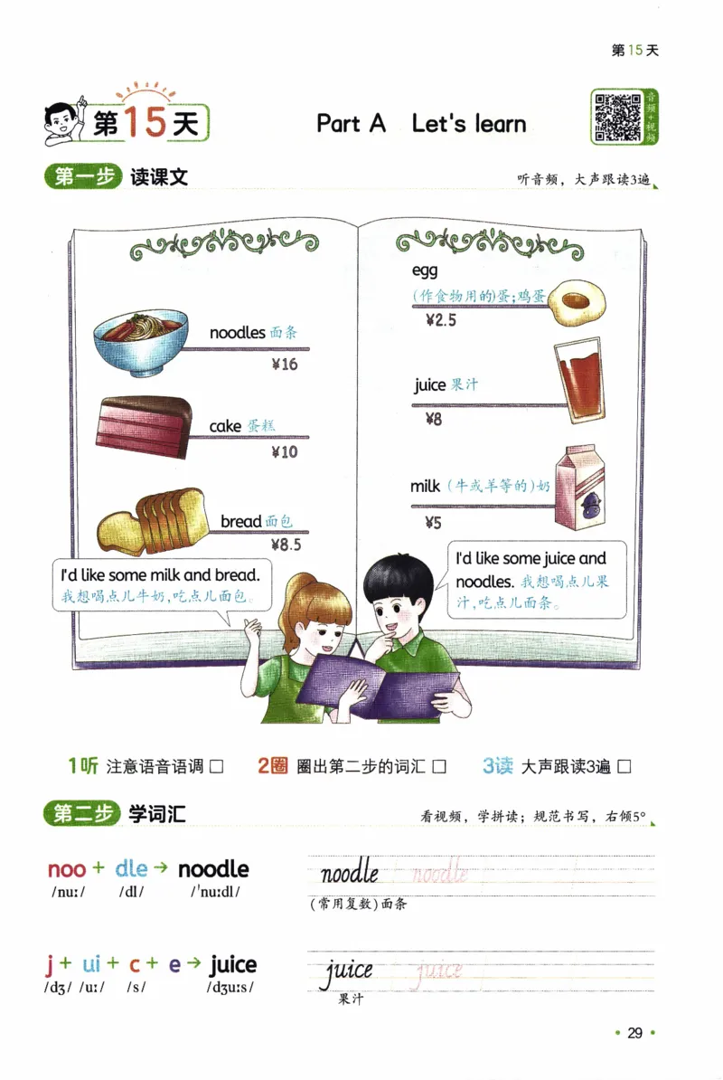 26春《一本预备三年级下册》人教PEP版英语_21练习题+试卷合集多套完整版_-26春《预备新学期》