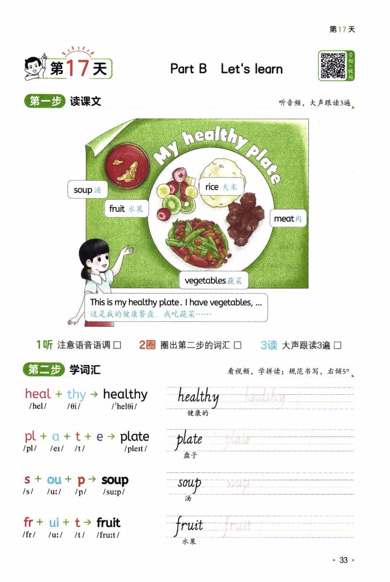 26春《一本预备三年级下册》人教PEP版英语_21练习题+试卷合集多套完整版_-26春《预备新学期》