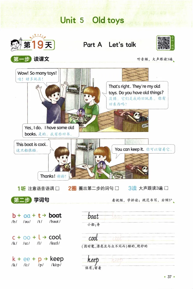 26春《一本预备三年级下册》人教PEP版英语_21练习题+试卷合集多套完整版_-26春《预备新学期》