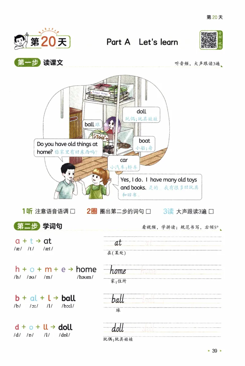 26春《一本预备三年级下册》人教PEP版英语_21练习题+试卷合集多套完整版_-26春《预备新学期》