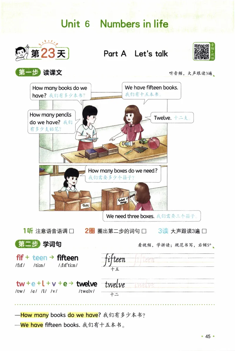 26春《一本预备三年级下册》人教PEP版英语_21练习题+试卷合集多套完整版_-26春《预备新学期》