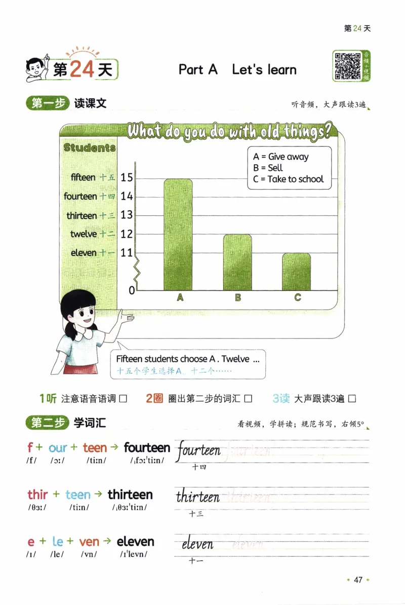 26春《一本预备三年级下册》人教PEP版英语_21练习题+试卷合集多套完整版_-26春《预备新学期》