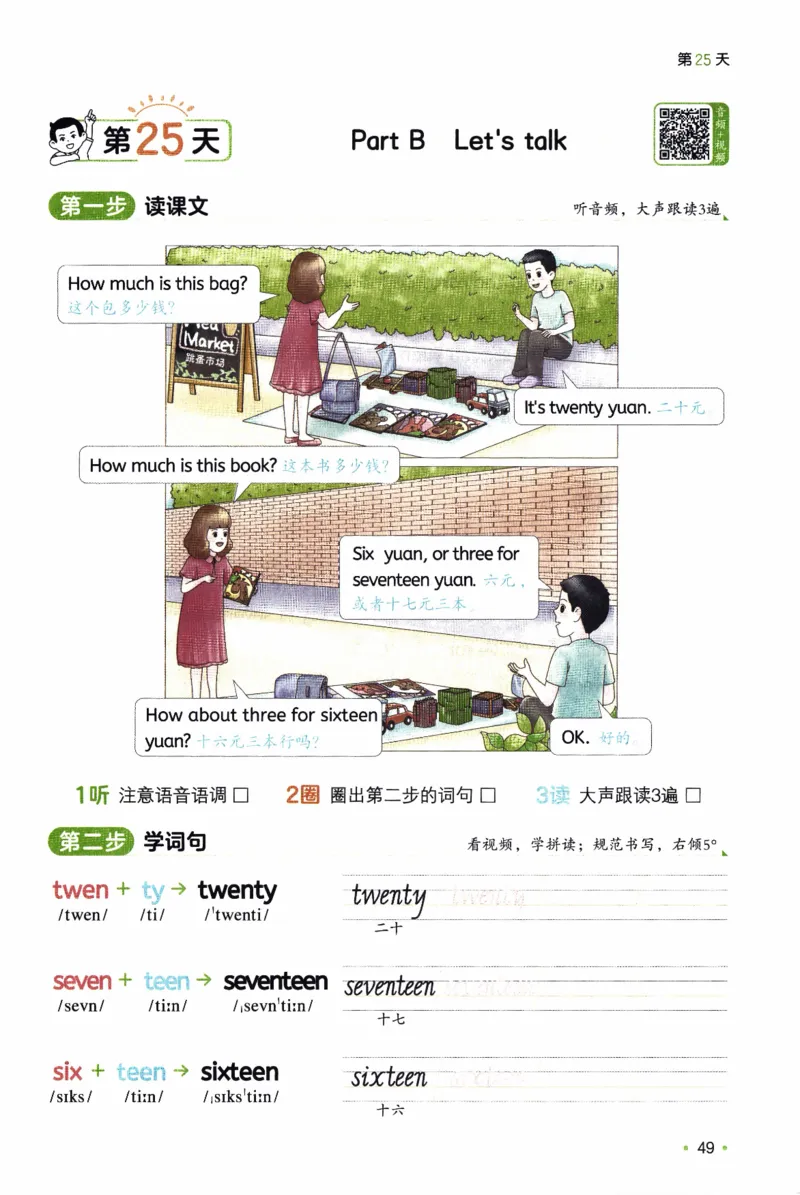 26春《一本预备三年级下册》人教PEP版英语_21练习题+试卷合集多套完整版_-26春《预备新学期》