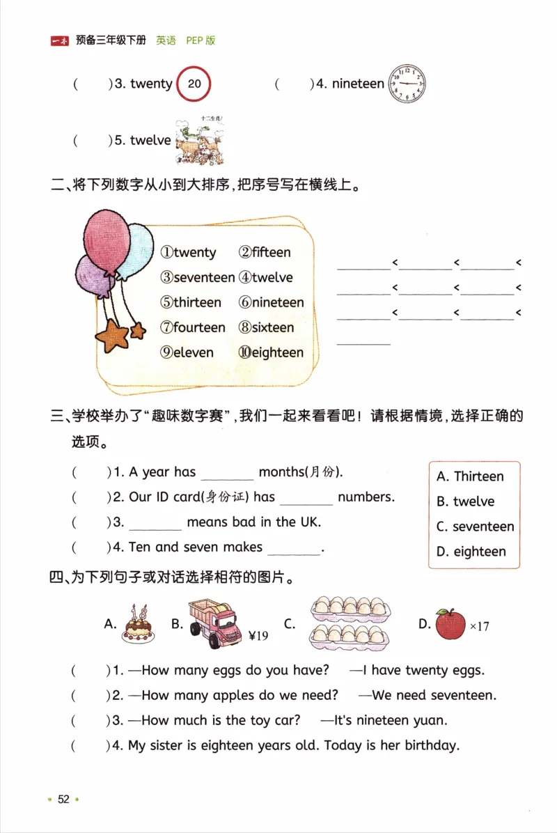 26春《一本预备三年级下册》人教PEP版英语_21练习题+试卷合集多套完整版_-26春《预备新学期》