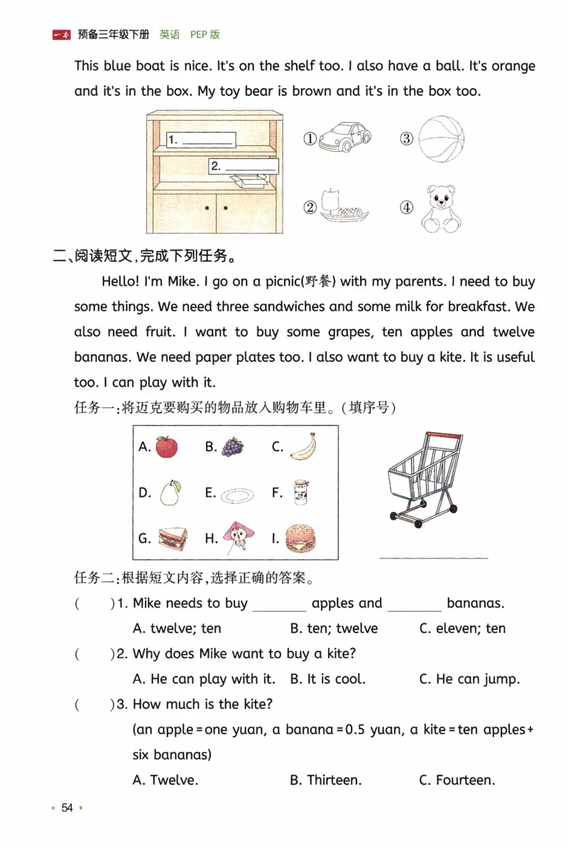 26春《一本预备三年级下册》人教PEP版英语_21练习题+试卷合集多套完整版_-26春《预备新学期》
