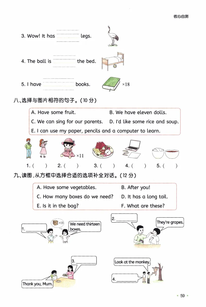 26春《一本预备三年级下册》人教PEP版英语_21练习题+试卷合集多套完整版_-26春《预备新学期》