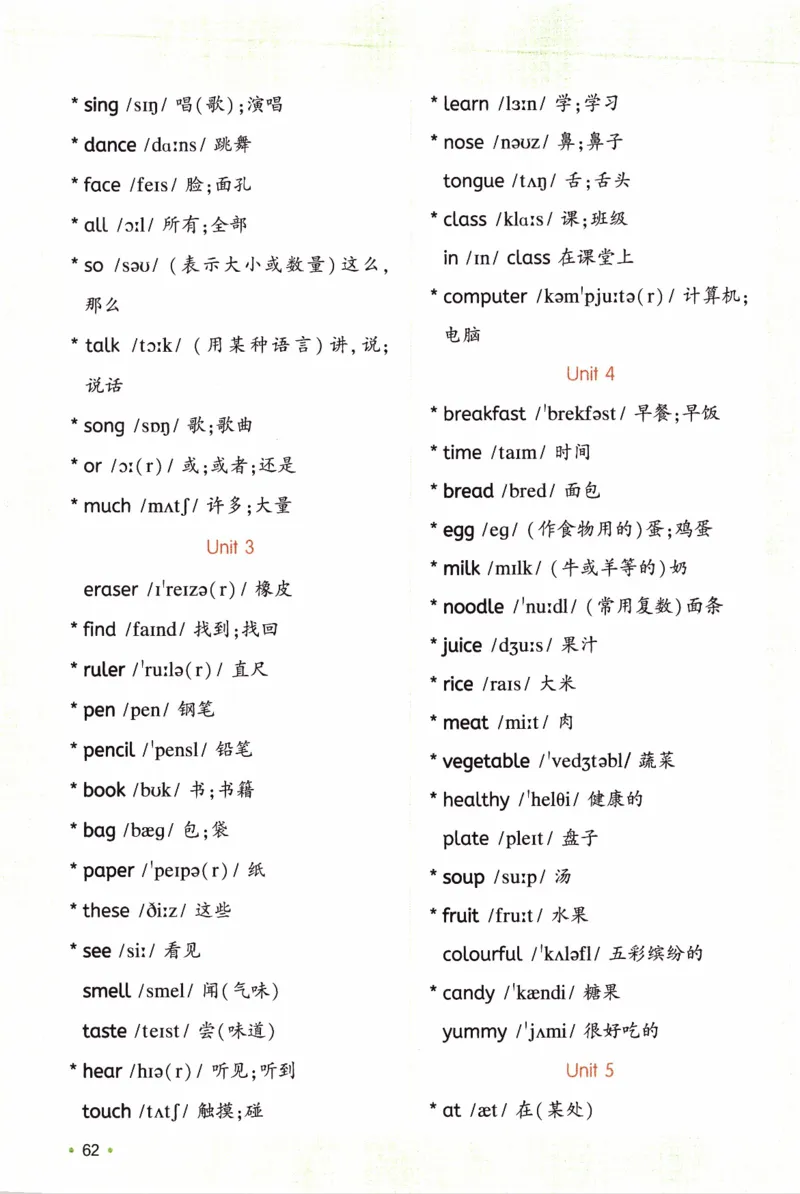 26春《一本预备三年级下册》人教PEP版英语_21练习题+试卷合集多套完整版_-26春《预备新学期》