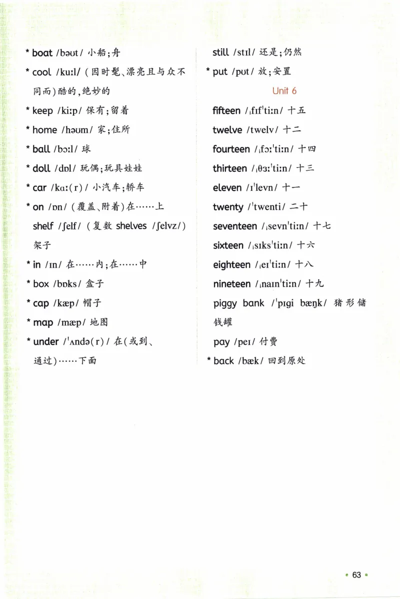 26春《一本预备三年级下册》人教PEP版英语_21练习题+试卷合集多套完整版_-26春《预备新学期》