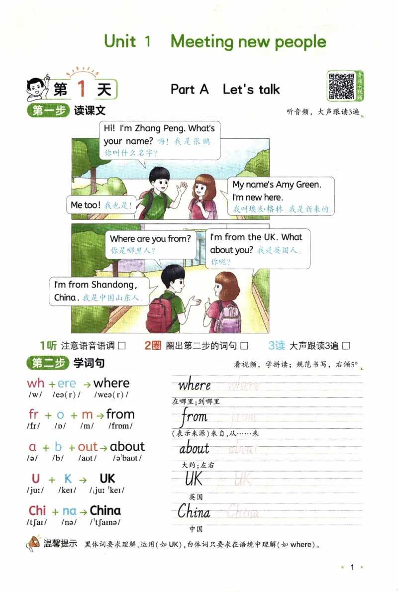 26春《一本预备三年级下册》人教PEP版英语_21练习题+试卷合集多套完整版_-26春《预备新学期》