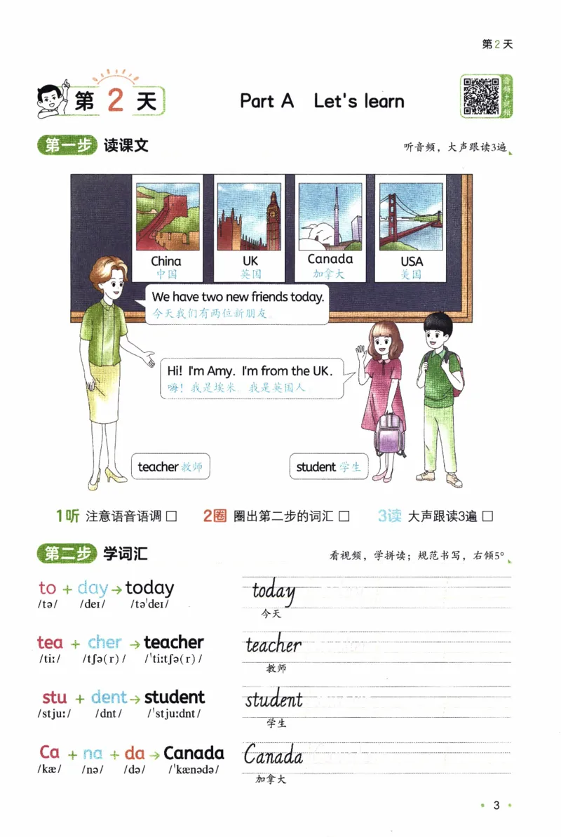 26春《一本预备三年级下册》人教PEP版英语_21练习题+试卷合集多套完整版_-26春《预备新学期》